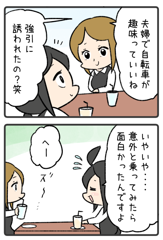 彼の趣味に寄り添ってみるマンガ 