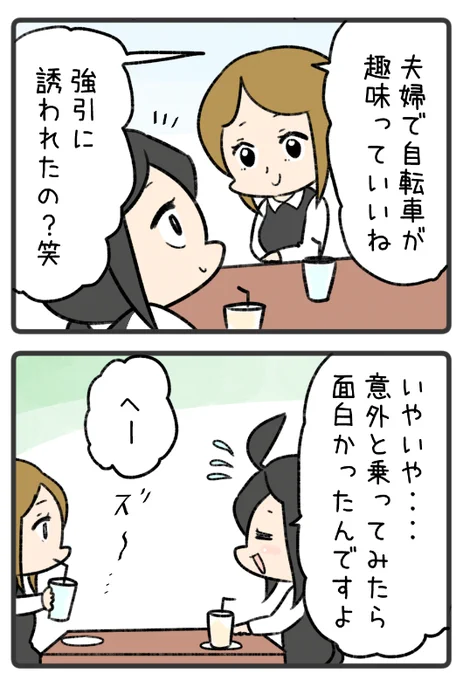 彼の趣味に寄り添ってみるマンガ 