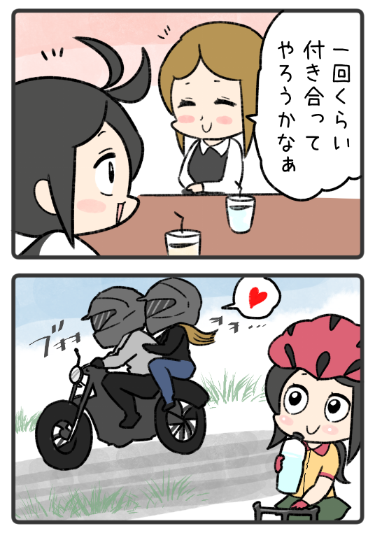 彼の趣味に寄り添ってみるマンガ 