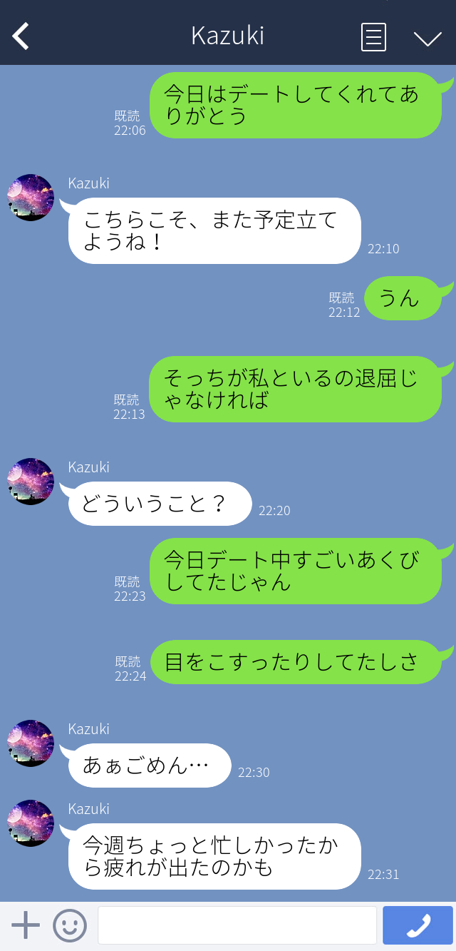 コラム By モデルプレス 彼氏がデート中にちょっとでもあくびすると デートつまらないのかな そういえばいい香りしたけど浮気 と不安になってマイナスモードになりがち 歯止めが効かなくてどんどん不安な方に縛られるから 彼が忙しくて疲れ