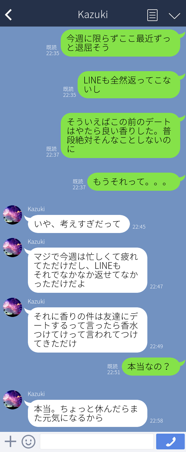 コラム By モデルプレス 彼氏がデート中にちょっとでもあくびすると デート つまらないのかな そういえばいい香りしたけど浮気 と不安になってマイナスモードになりがち 歯止めが効かなくてどんどん不安な方に縛られるから 彼 が忙しくて疲れ