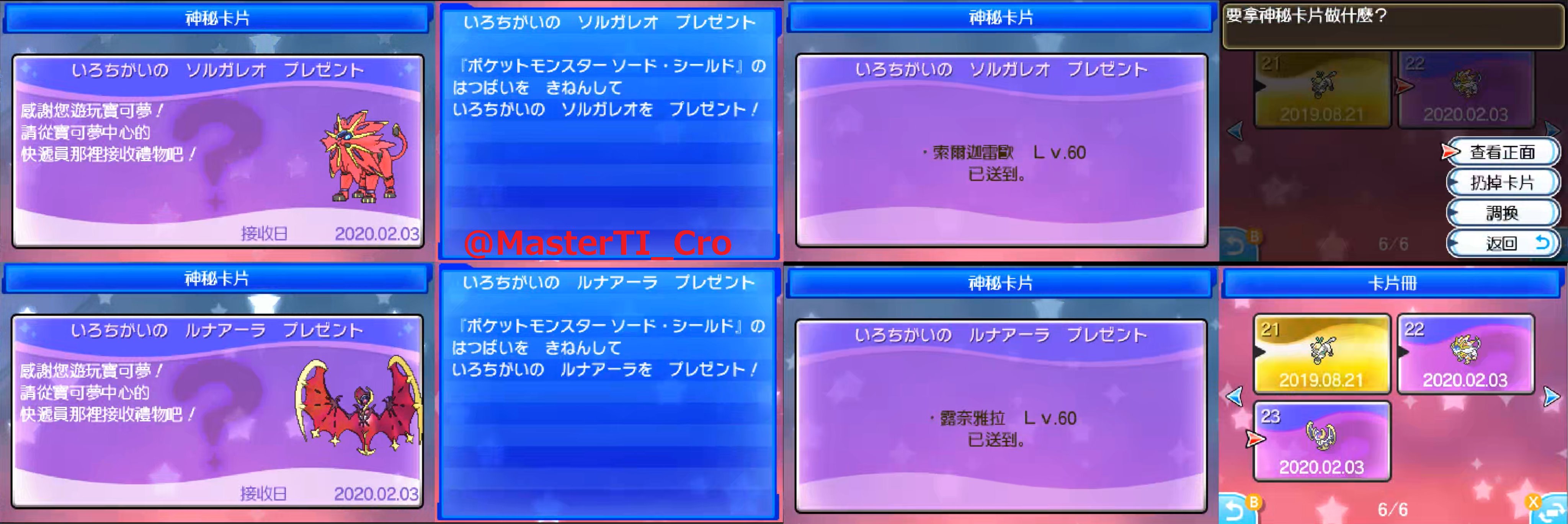 ソルガレオ ルナアーラ Twitter Search Twitter