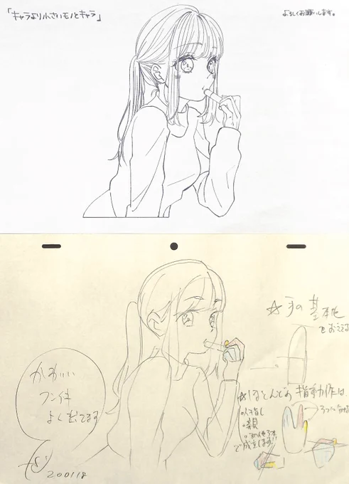 アニメーターの成長術!!
ラフ原画(今の実力)
→演出・作監修正(第三者の意見)
→原画清書(他者意見の確認)
→作監原画修正(最終見解)
→完成画面
この一部を再現しているのがアニメ私塾の添削です。
基礎コース20年1月添削結果より。 
