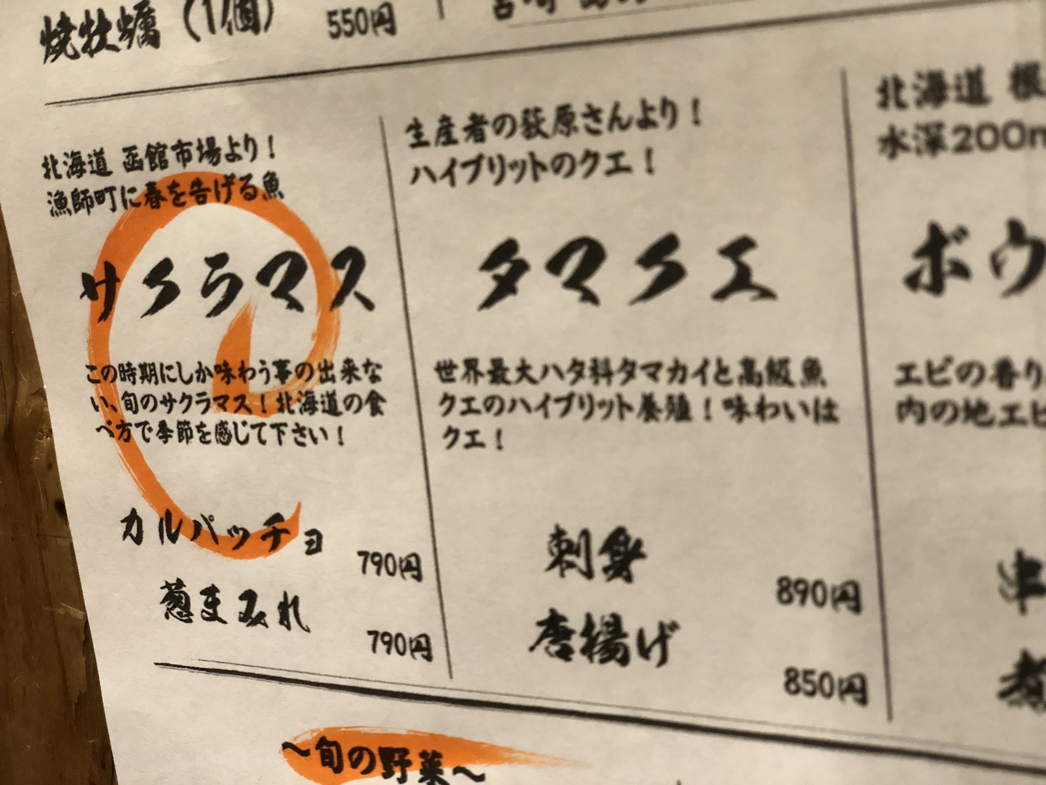 クエ刺身 Twitter Search Twitter