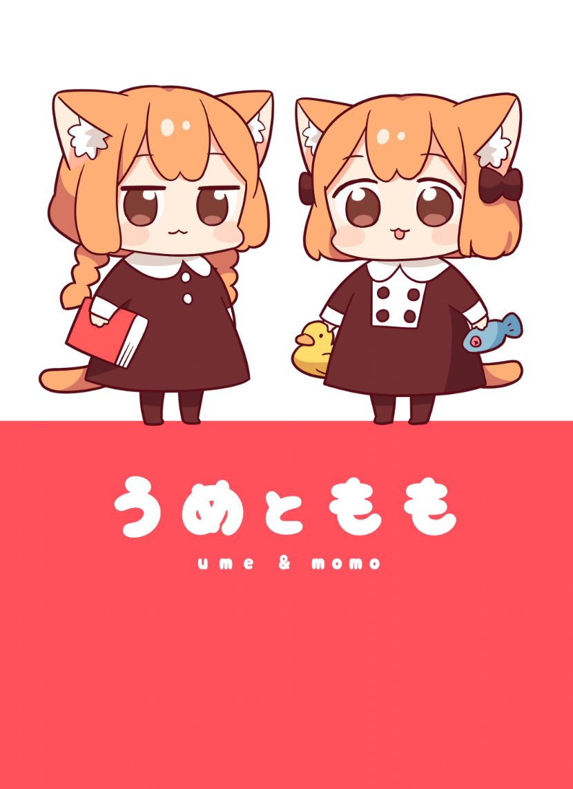 2/9 コミティア131(東京ビッグサイト)スペースNo.【し34b】です。
?新刊は、うめとももという姉妹の暮らし漫画です。これがじつは、春から始まる新連載になります。どこよりも早く読めるというわけです。
よろしくお願いします!?
p28/A5/¥200(予定)
あとサイン本もできれば?
#COMITIA131