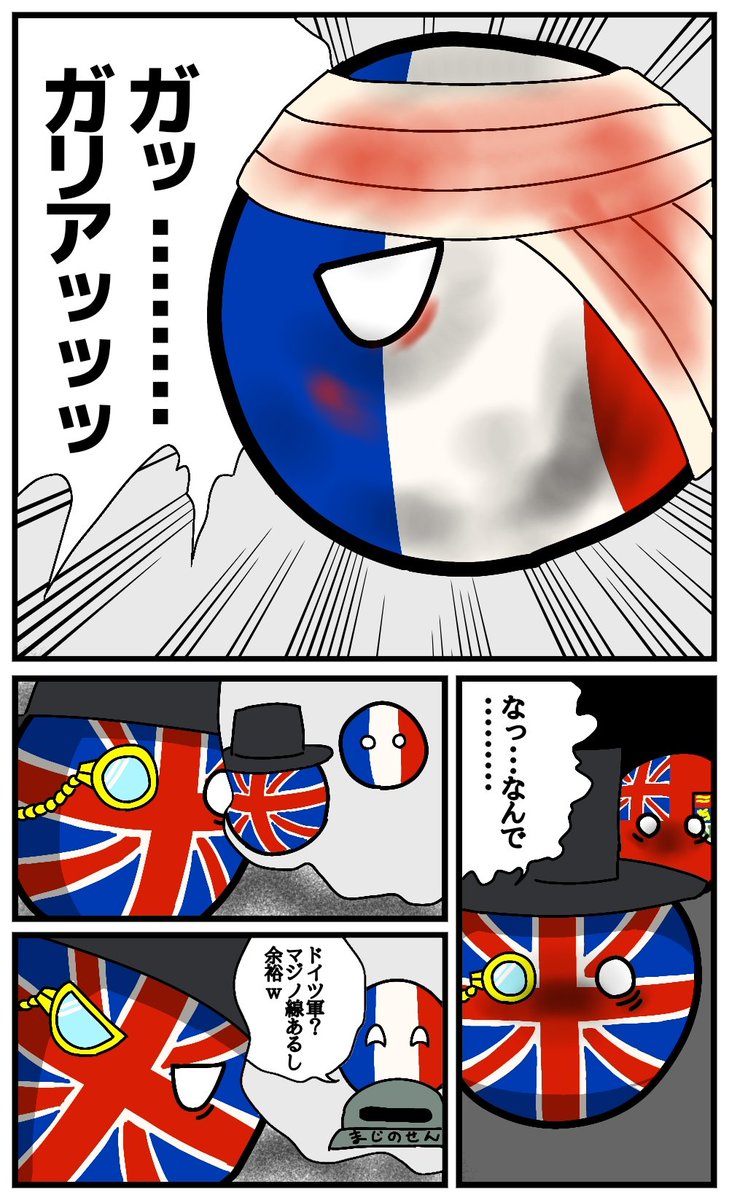 ポーランドボールまとめ ポーランドボールまとめ
