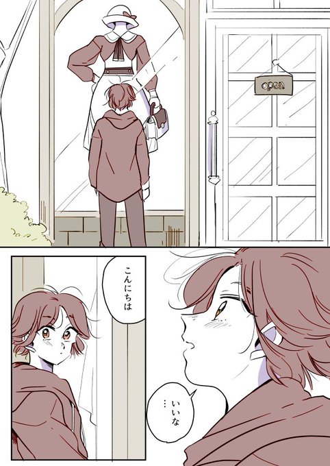 【創作百合】可愛くなりたい女の子と洋服屋のお姉さん 