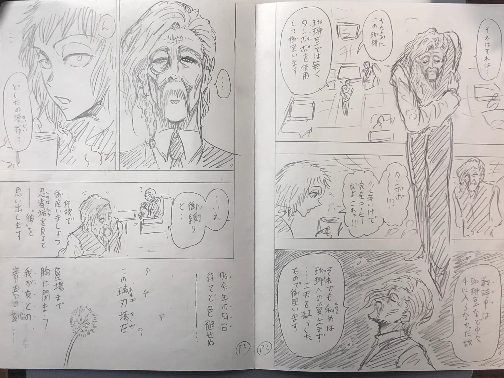 近藤信輔/「忍者と極道」17巻発売中！アニメ配信中！ on X: 