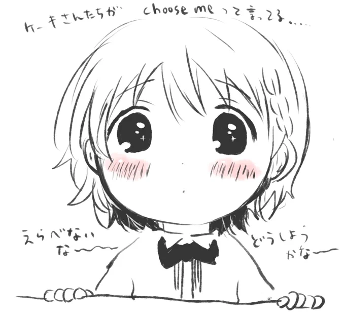 ケーキさんの声が聞こえる巻緒 