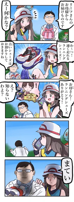 シューズ回収。(再) 