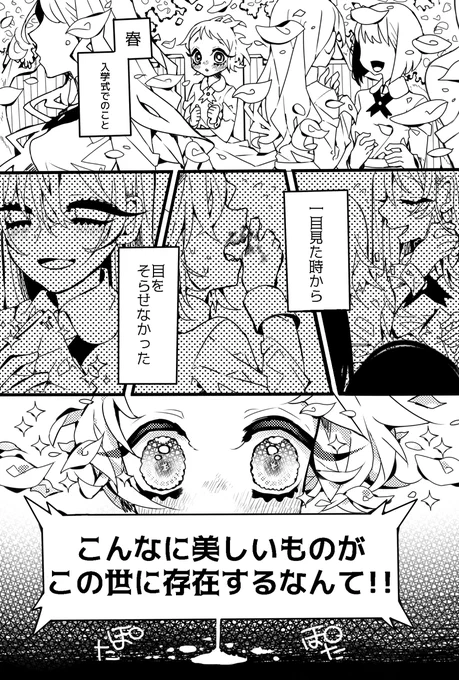 これは心が折れて一生完成しないであろう、まふも漫画の供養 #まふも 