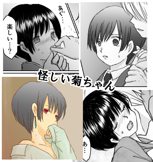 今まで描いた中でも厳選カワイイ本田菊を晒してくださいのtwitterイラスト検索結果 今まで描いた中でも厳選カワイイ本田菊を晒してくださいのtwitterイラスト検索結果