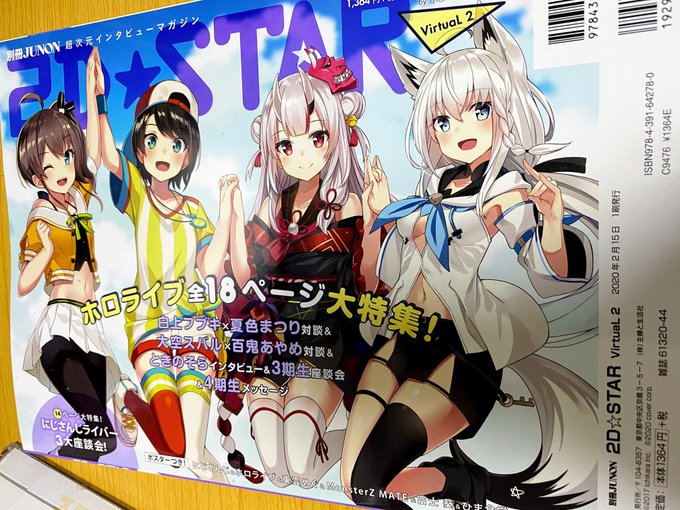 Vtuber雑誌のtwitterイラスト検索結果 古い順 Vtuber雑誌のtwitterイラスト検索結果 古い順