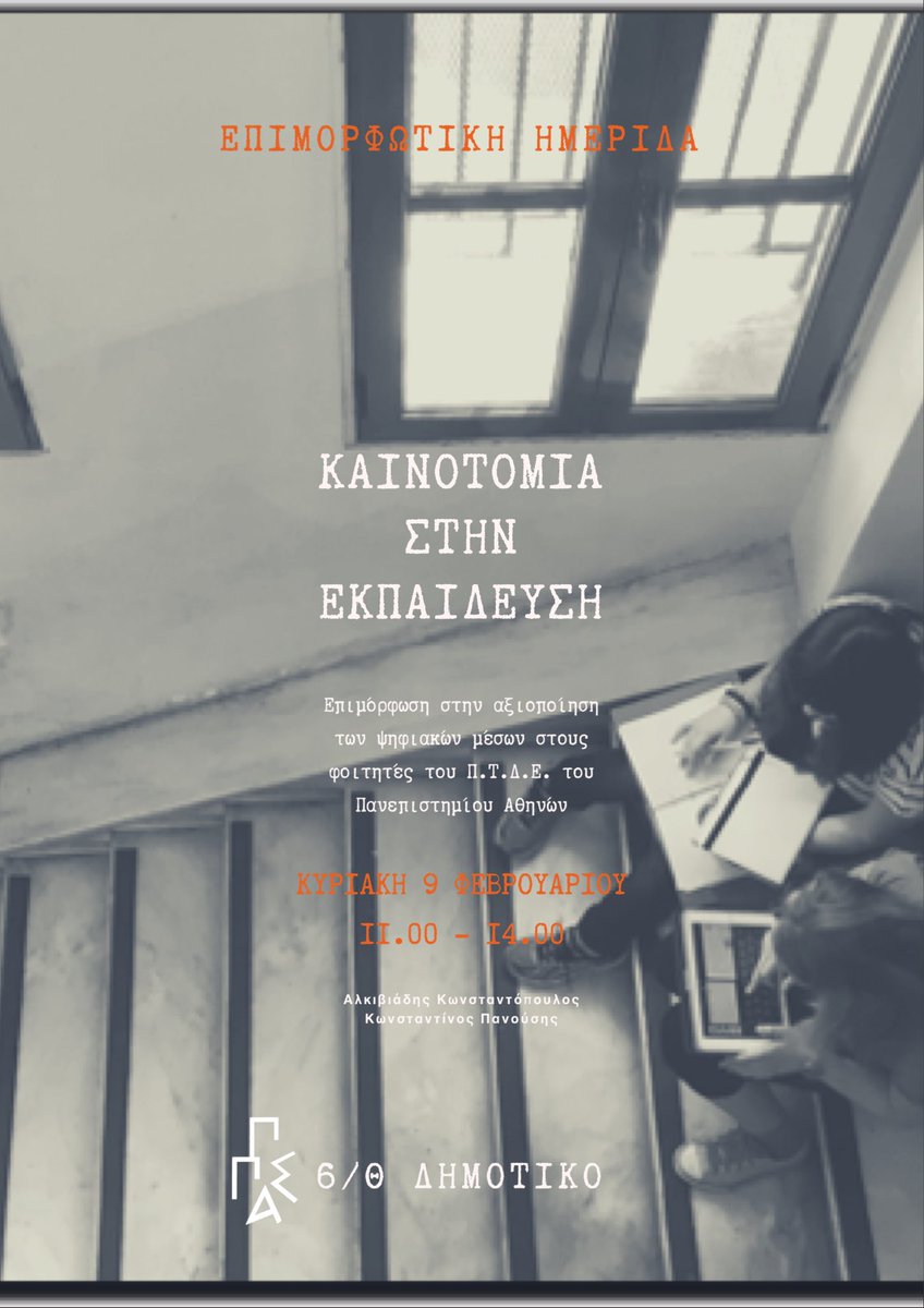 daskalosk's tweet photo. Εισαγωγή στην #καινοτομία της διδακτικής σε φοιτητές του Π.Τ.Δ.Ε. του Πανεπιστημίου Αθηνών...#21stEduSkills #Παιδεία #iPad 1:1 #Μετασχηματισμός #Πειραματικό #Δημοτικό #ΠΣΠΑ  #At_Reform_B https://t.co/v81HqwI4IB
