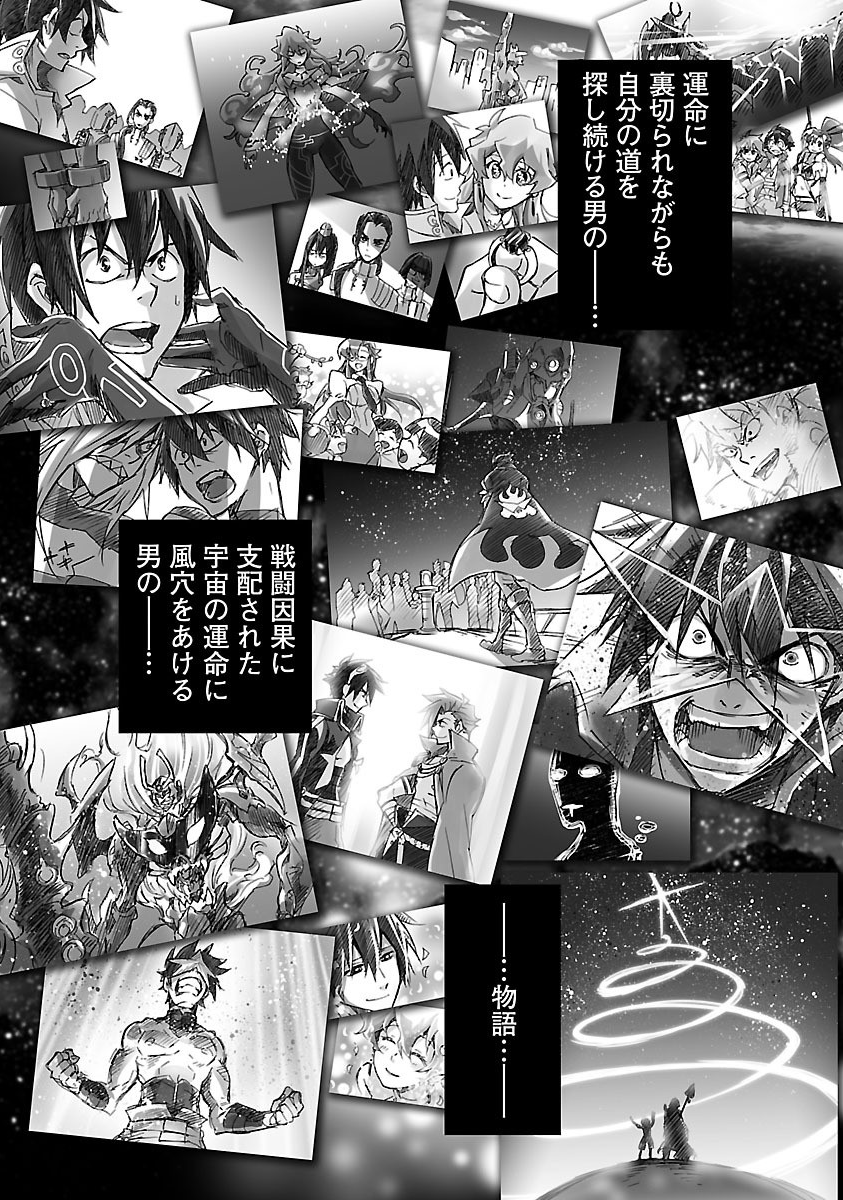 グレンラガンのカミナとシモンとヨーコとニアが4人で楽しく生きてる現パロ多元宇宙のお話。

男シリーズ第1話試読(2/12) 