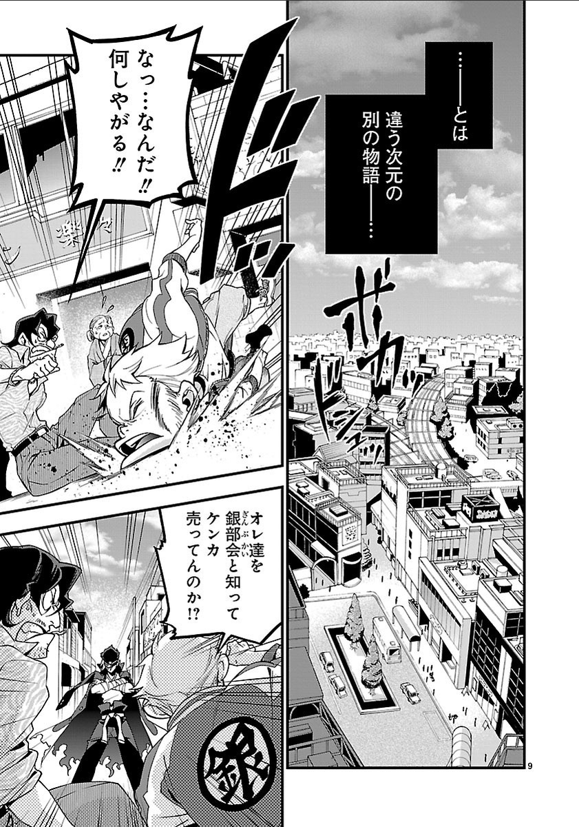 ののや まさき グレンラガンのカミナとシモンとヨーコとニアが4人で楽しく生きてる現パロ多元宇宙のお話 男シリーズ第1話試読 3 12