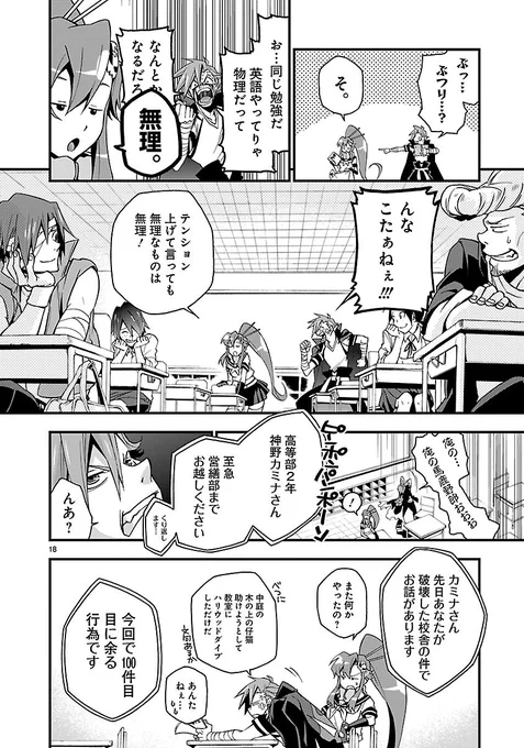 グレンラガンのカミナとシモンとヨーコとニアが4人で楽しく生きてる現パロ多元宇宙のお話。

男シリーズ第1話試読(5/12) 