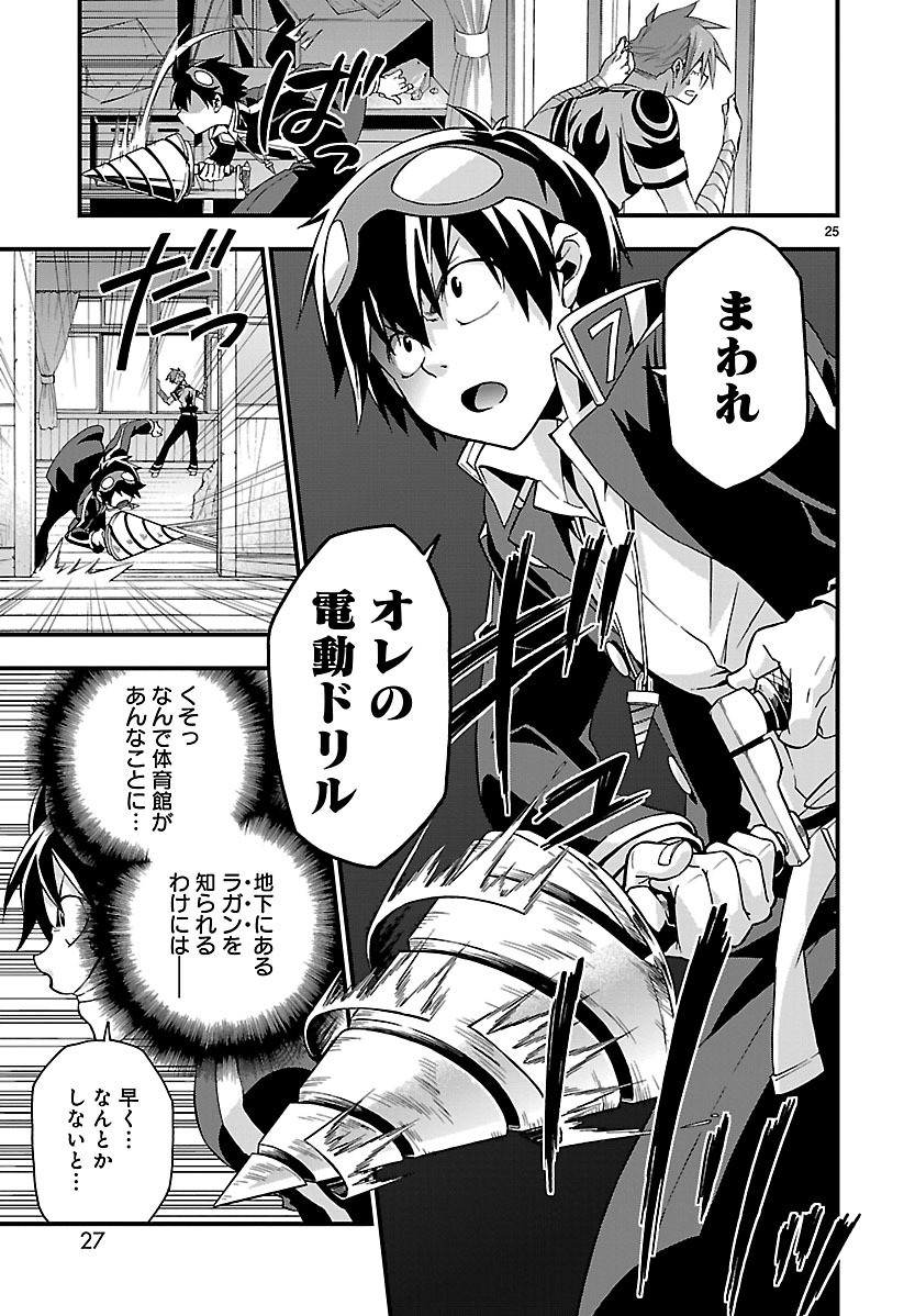 グレンラガンのカミナとシモンとヨーコとニアが4人で楽しく生きてる現パロ多元宇宙のお話。

男シリーズ第1話試読(6/12) 