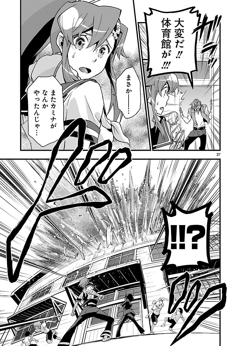 グレンラガンのカミナとシモンとヨーコとニアが4人で楽しく生きてる現パロ多元宇宙のお話。

男シリーズ第1話試読(7/12) 