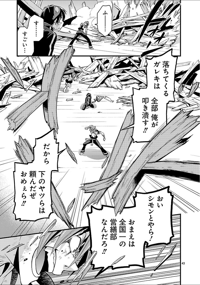 グレンラガンのカミナとシモンとヨーコとニアが4人で楽しく生きてる現パロ多元宇宙のお話。

男シリーズ第1話試読(11/12) 