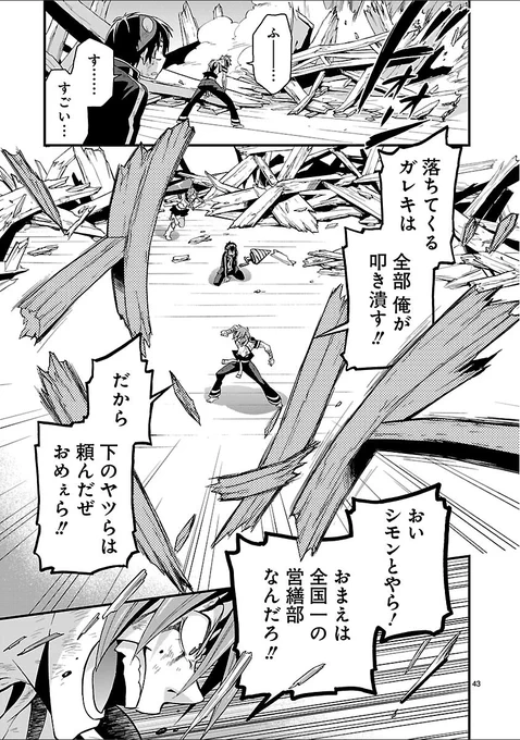 グレンラガンのカミナとシモンとヨーコとニアが4人で楽しく生きてる現パロ多元宇宙のお話。

男シリーズ第1話試読(11/12) 
