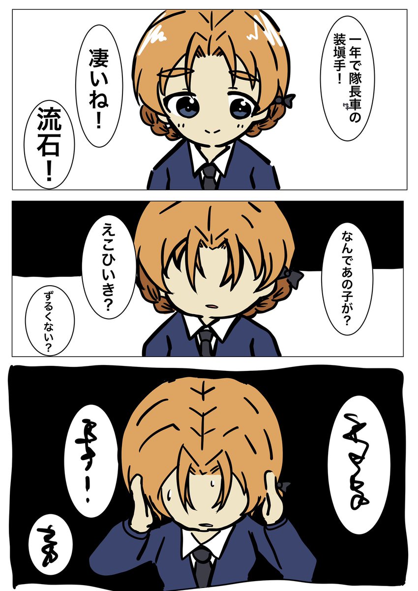 オレンジペコとローズヒップの漫画を描きました。 