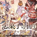 シノアリスで 赤ずきんちゃん が話題に Sinoalice トレンディソーシャルゲームス