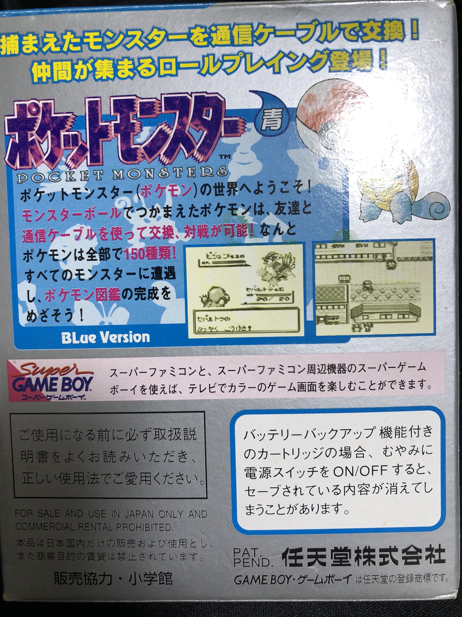 しろ Ff14 これバーコードないポケモン青なんだけどレアだったりする 抽選産説があるとかないとか T Co Pnumwsju0t Twitter