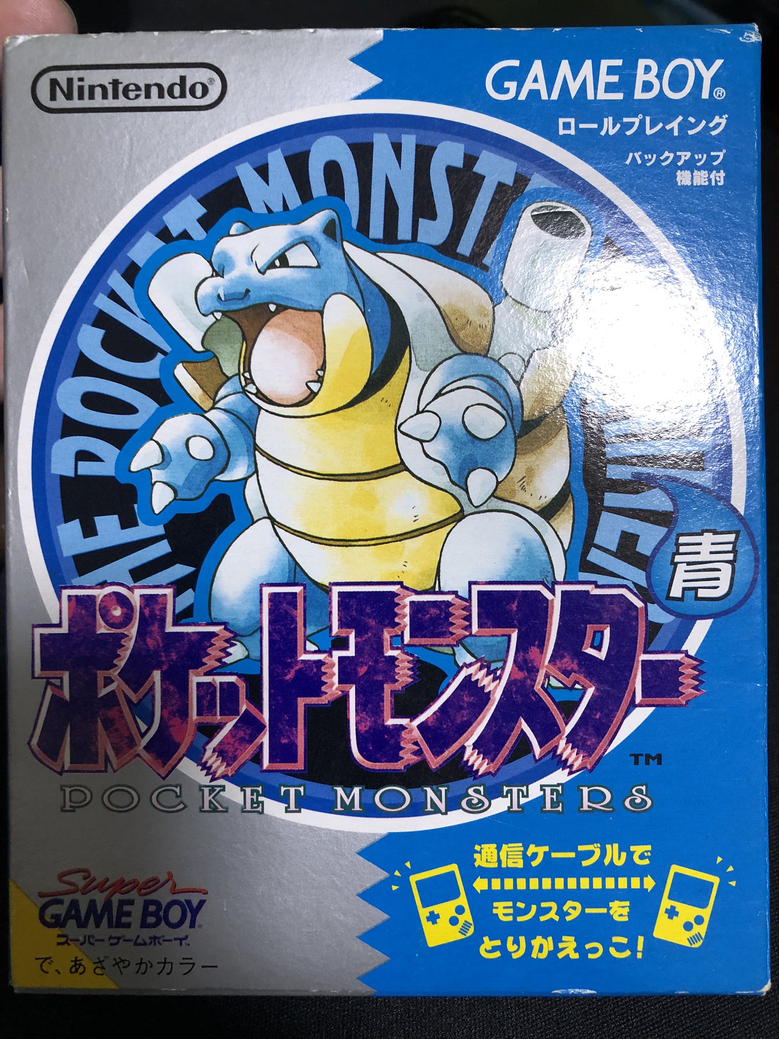 しろ Ff14 これバーコードないポケモン青なんだけどレアだったりする 抽選産説があるとかないとか T Co Pnumwsju0t Twitter