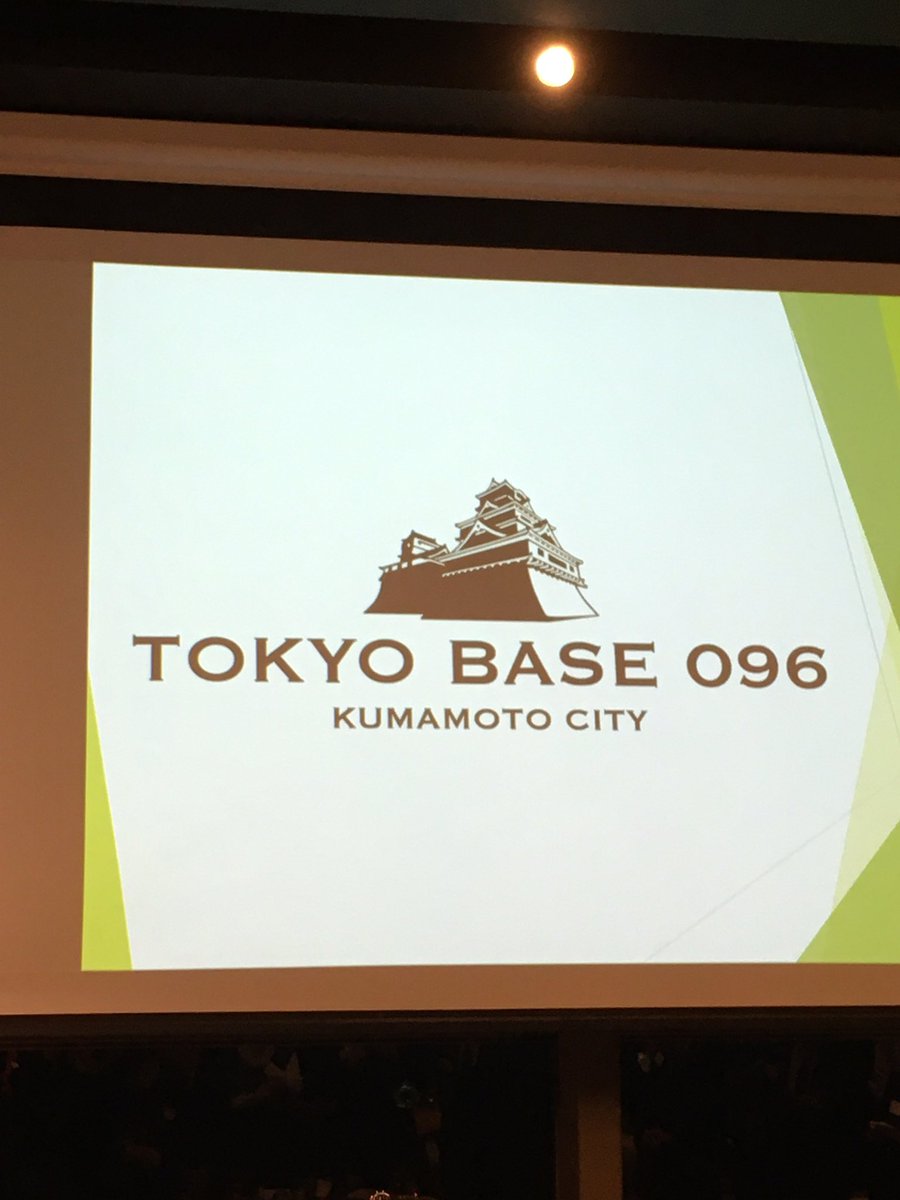 yumi_paseri's tweet photo. 熊本を盛り上げるぞッ！
っていうパーティーに参加してきました。
#赤坂
#CROSSTOKYO
#TOKYOBASE096 https://t.co/FdeEhWBOy2