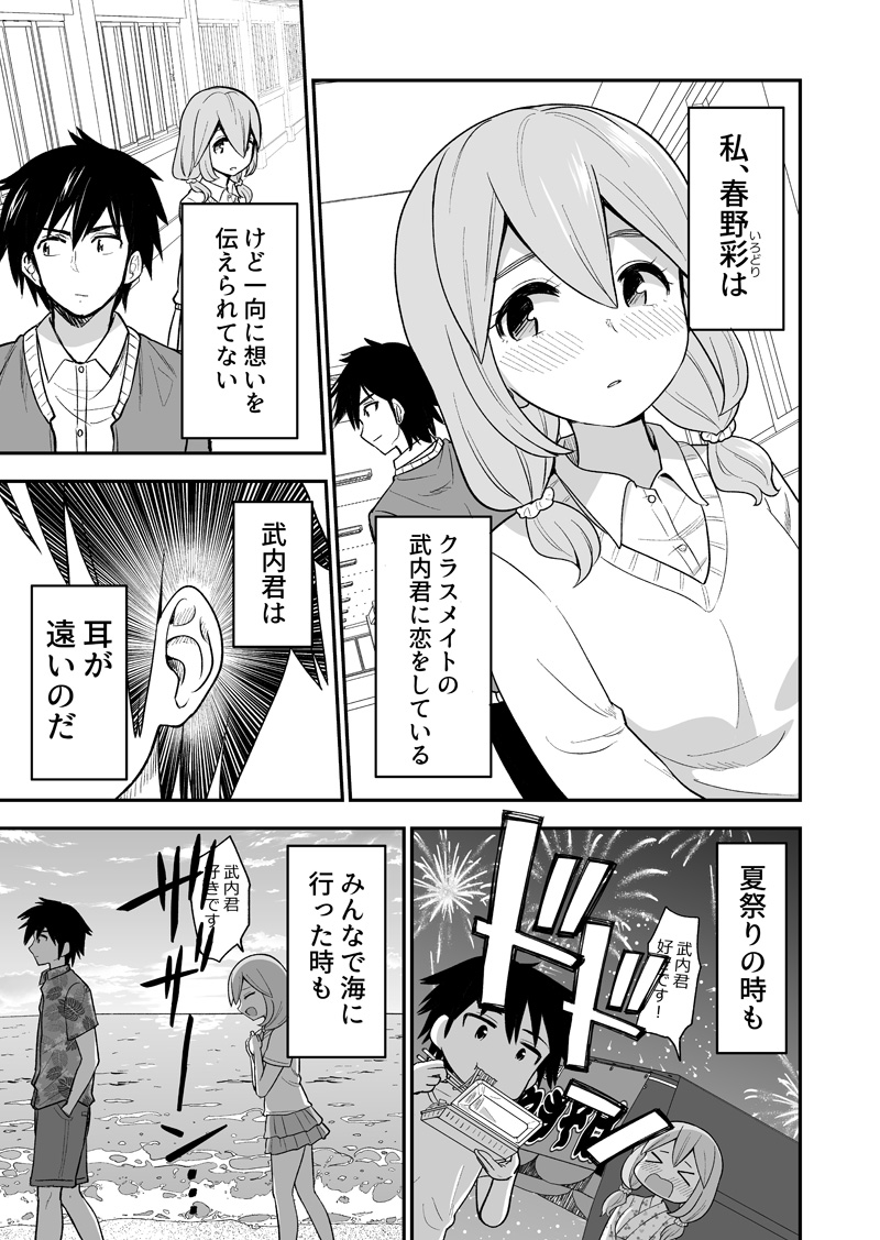 初恋の叫びを聞け
#創作漫画 