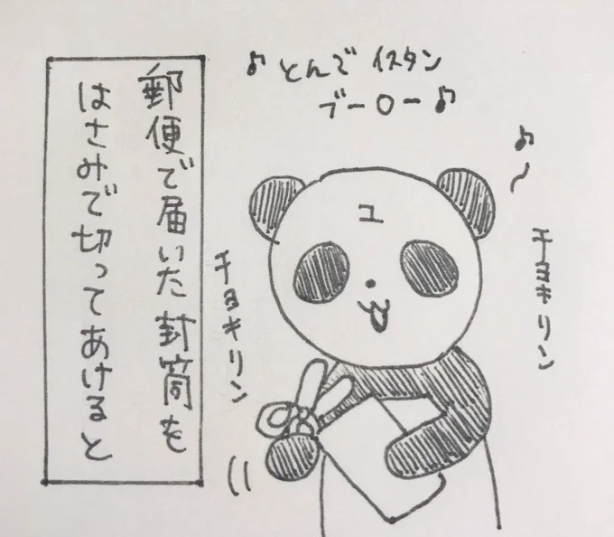 お仕事あるある言いたい〜 