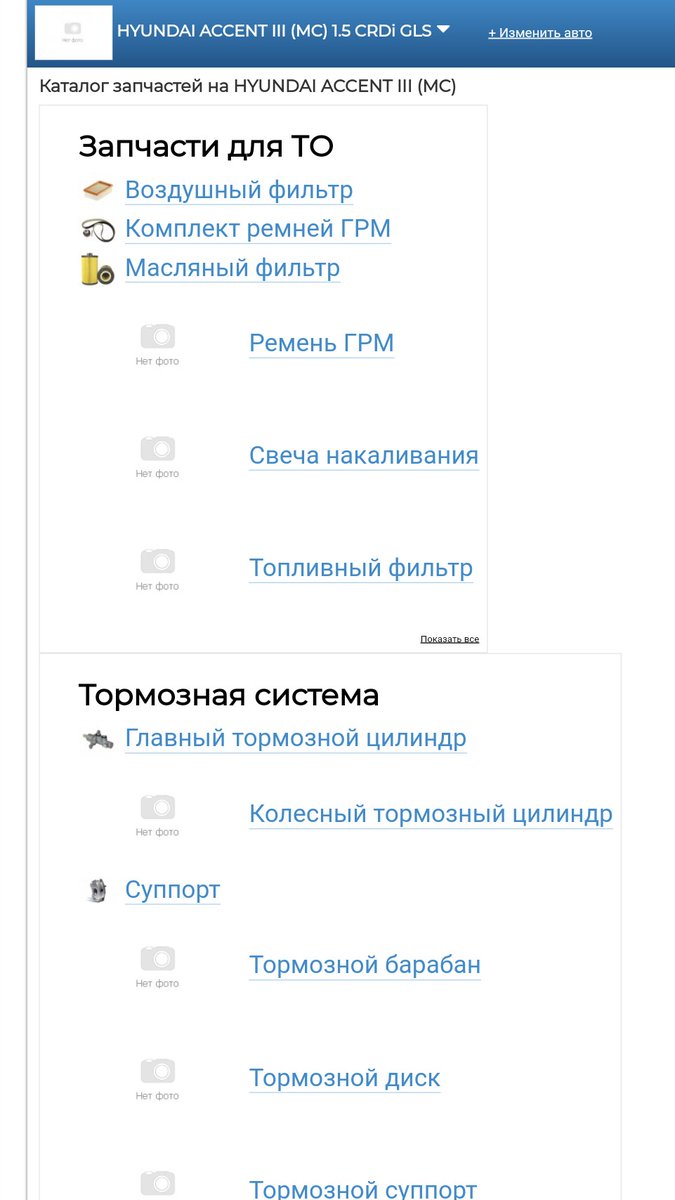detalko's tweet photo. Подбор по Авто простой и быстрый,  пример на фото.

выбирайте интересующие узлы и находите хорошие цены,

пример по #Hyundai ниже:
https://t.co/OimrSC6j9D https://t.co/bSG3lkmmcW
