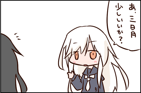 にがつめっか 