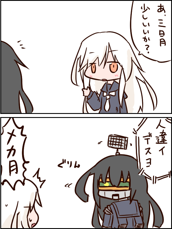 にがつめっか 