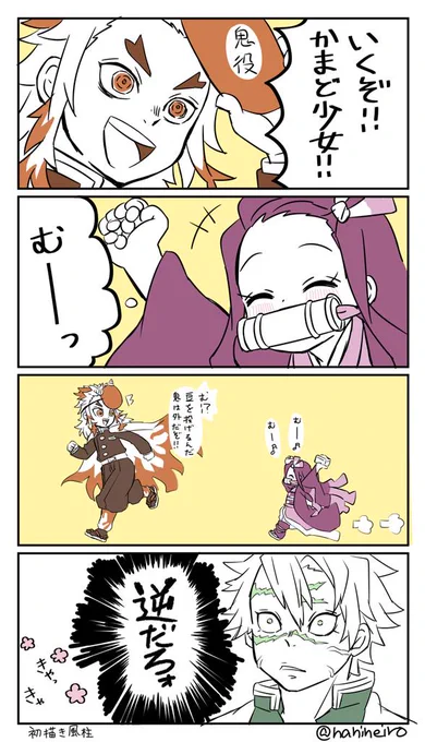 落書き節分4コマ

全力で遊んでくれそう 