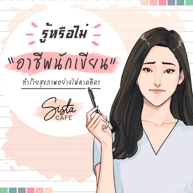 SistaCafe tweet media