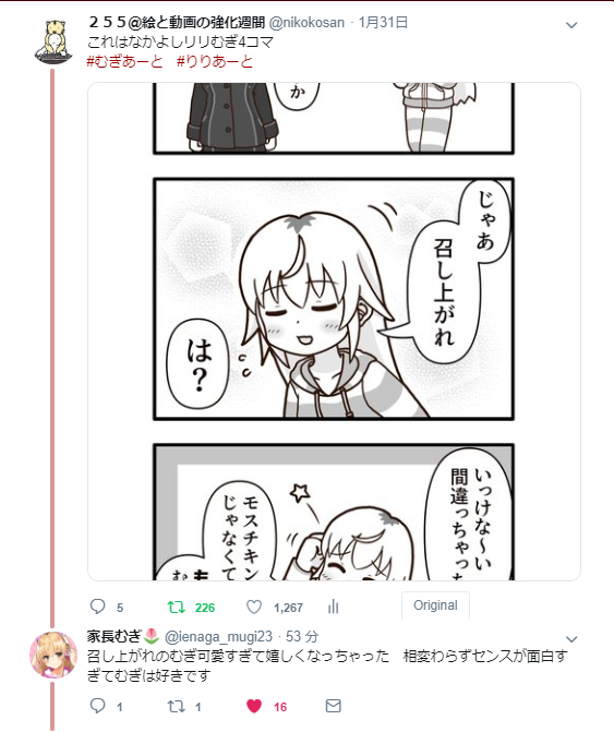 なんとかかわいく描こうと練習頑張ってたら推し本人が褒めてくれるの、普通に嬉しすぎて椅子から飛び上がっちゃうんだよな 