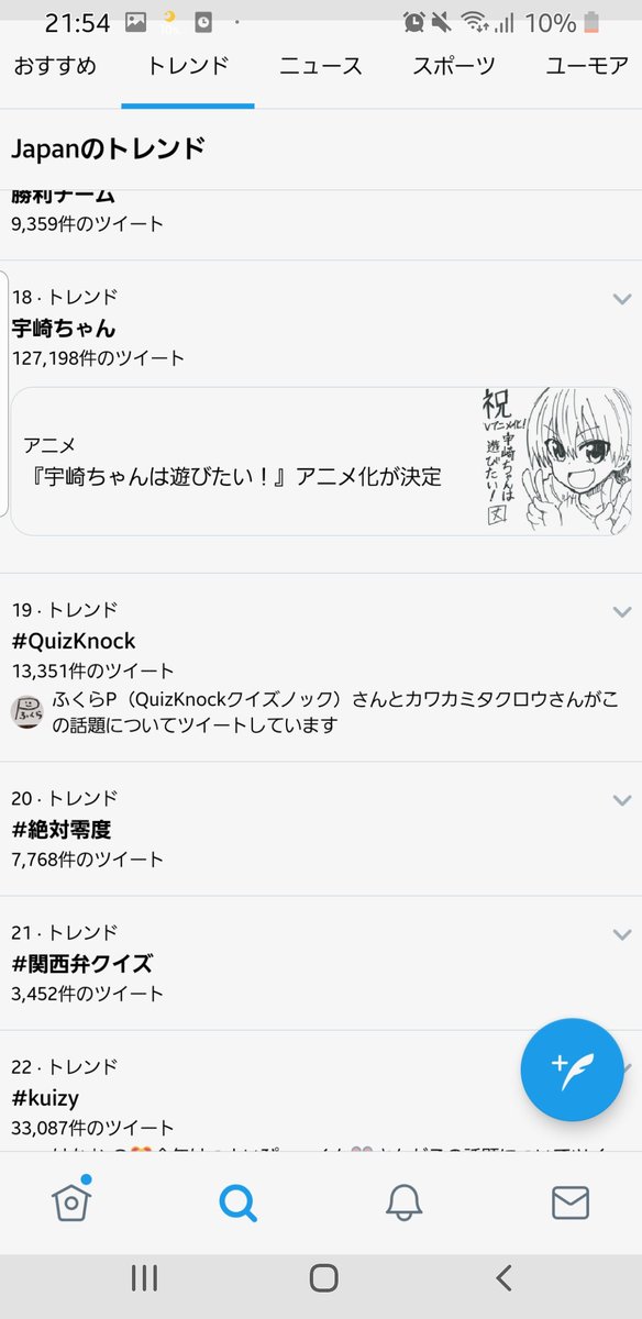 ツイッター カワカミタクロウ