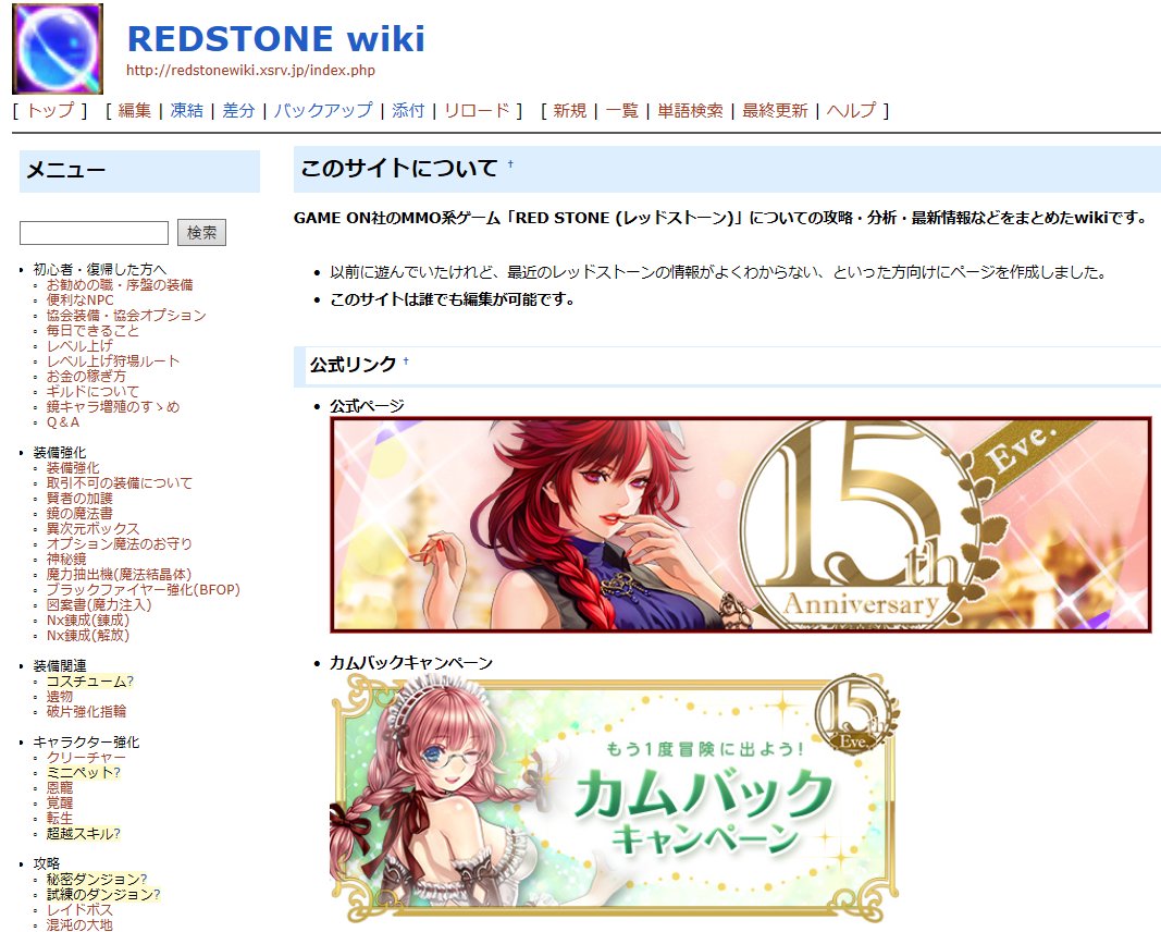 エレハイム レッドストーン Redstone Wiki 拡散希望 レッドストーンのwikiができました 完璧ではないですが 一旦公開します T Co Bvkfhnmhq8 コンセプトは レッドストーンを楽しむプレイヤーを増やす です Wikiなので誰でも編集でき