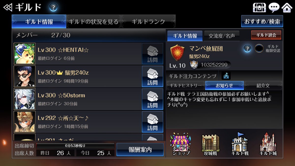 セレス Dqウォーク セブンナイツ アナデン休止中 Nekopanchi0912 Twitter