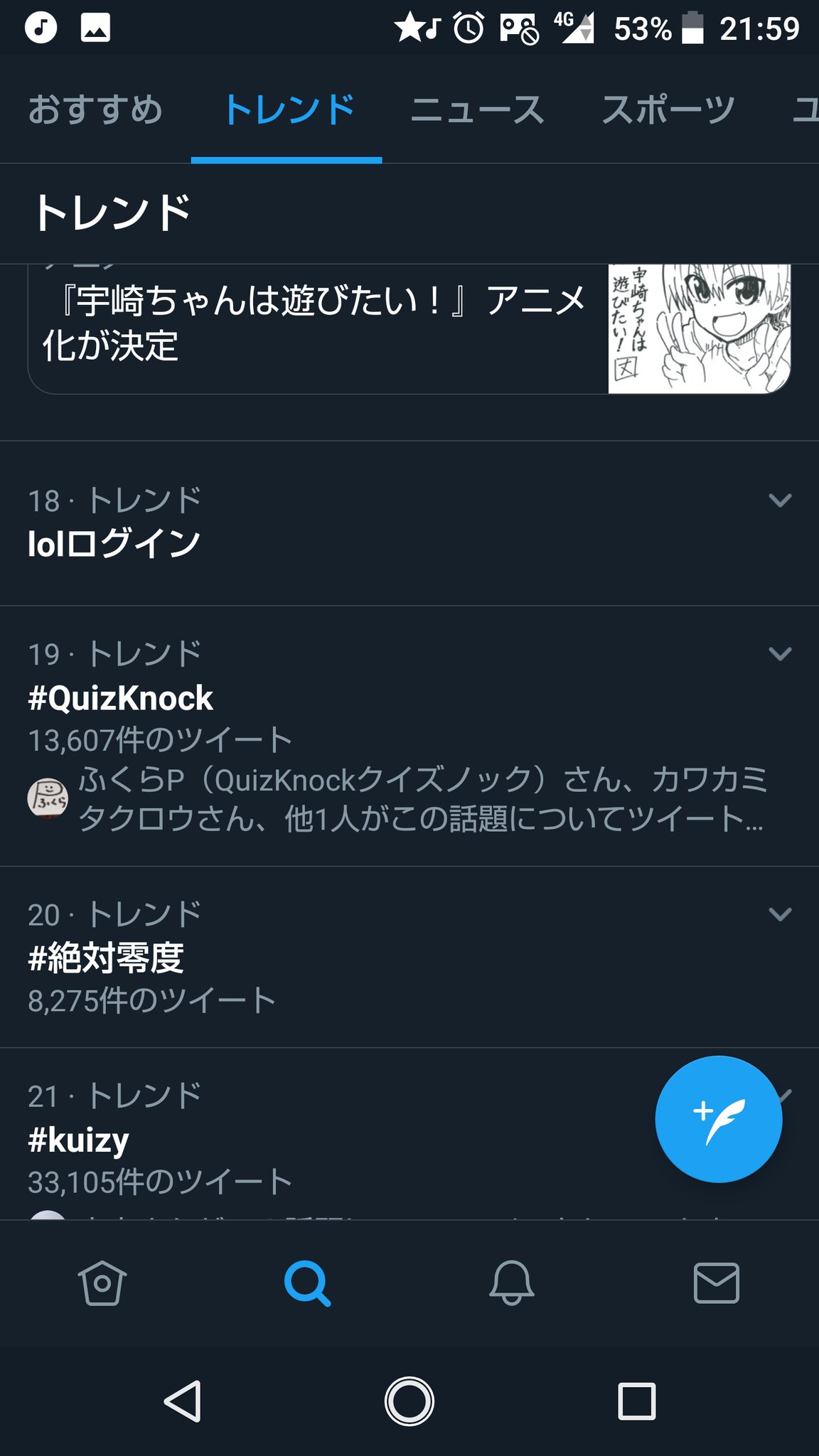 Twitter クイズノック 川上 クイズノック川上はなぜ引退した？今現在や退社理由について調べてみた！