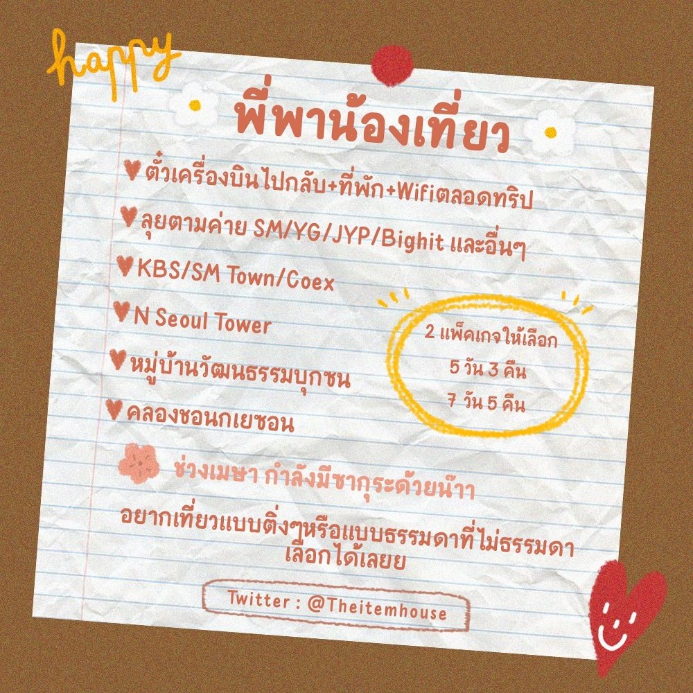 #ตลาดนัดรวมด้อม SS3 tweet media