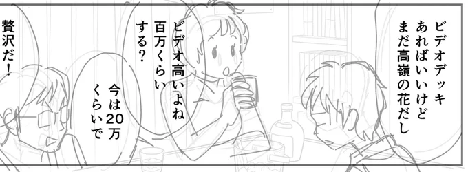 今ちょうどこんな感じの原稿描いていたので(もの凄く作業遅れてますが) #セルと羽根ぼうき 