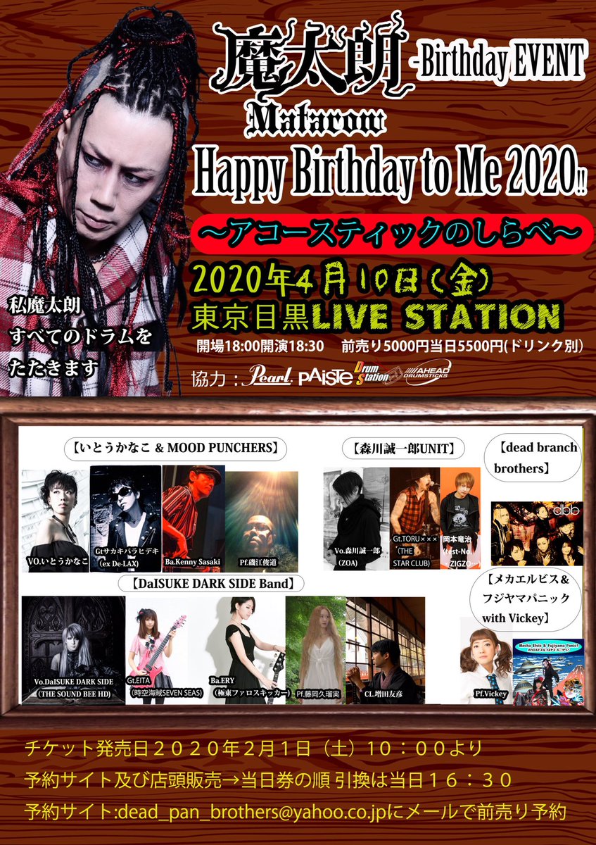 mtr176cm's tweet photo. 緊急発表！
4/10魔太朗Birthday EVENTに！
岡本竜治(test-No.・ZIGZO…)が森川誠一郎UNITに参加決定！
益々、Crazyになりそうだ！

チケット予約:
dead_pan_brothers@yahoo.co.jp https://t.co/ic3eCLjBPu