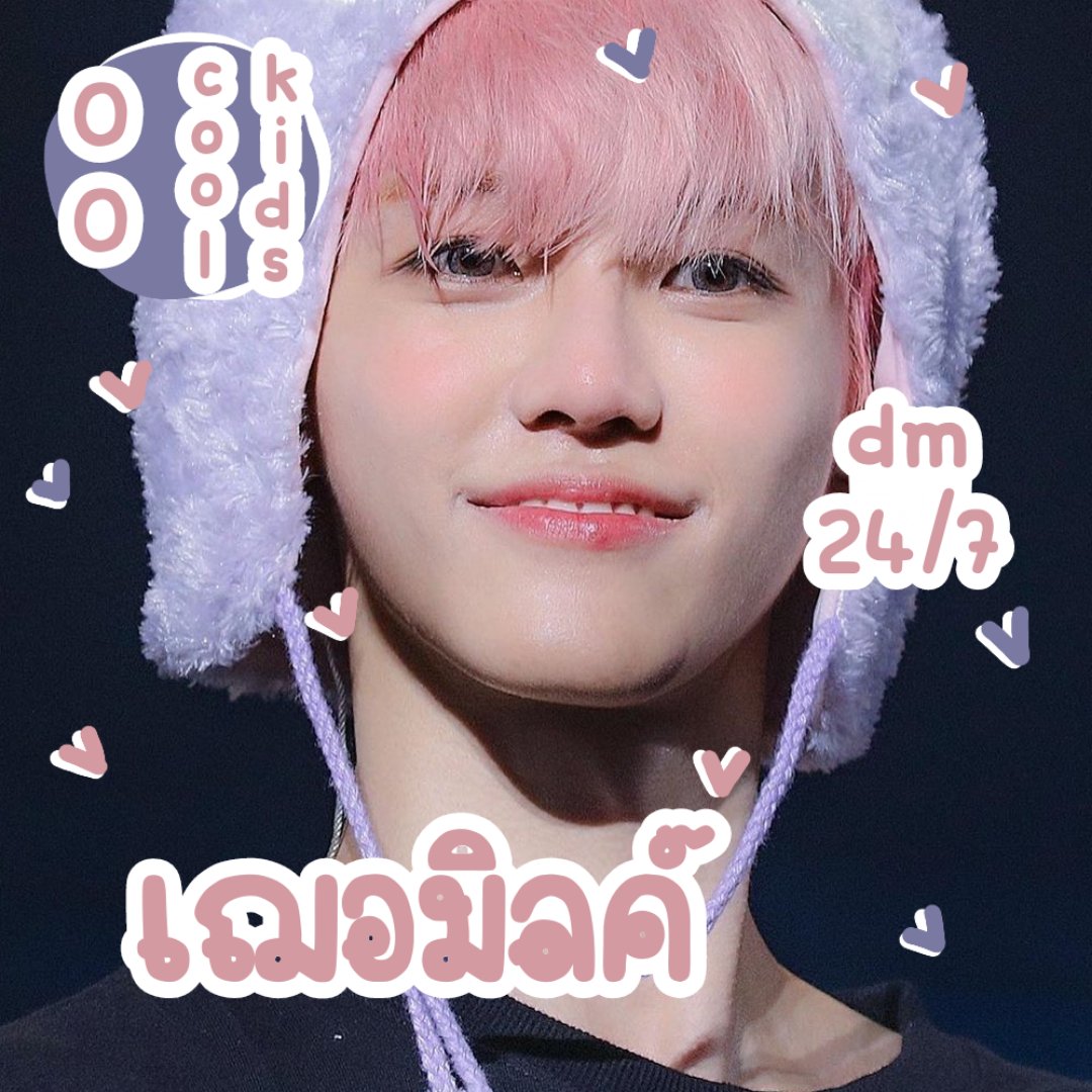 𝘾𝙝𝙤𝙚𝙢𝙞𝙡𝙠. @เรสยาวยันชาติหน้าบะบุย tweet media