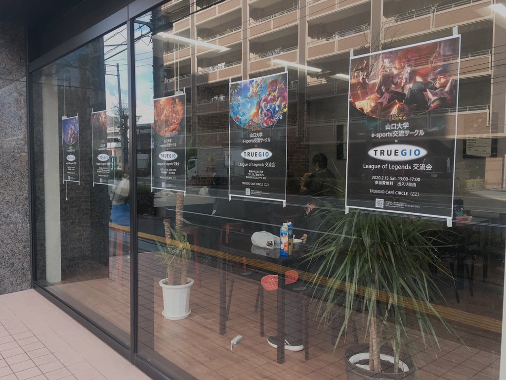 来週の土曜日にLoL体験会を行います！
駅の近くでありますので、ぜひご参加ください。
お待ちしております！