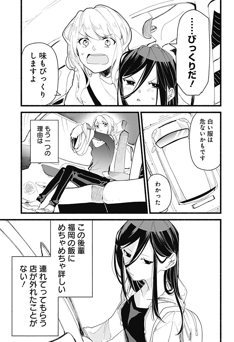 グルメ百合漫画 すいとーと で欲望を解き放つもも先輩を楽しんでほしい Togetter