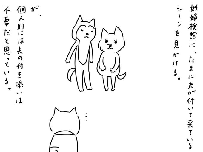 明日は妊婦検診です。
夫の付き添いは非合理的だと思っていますが、感情的にはちょっと嬉しいです。 
