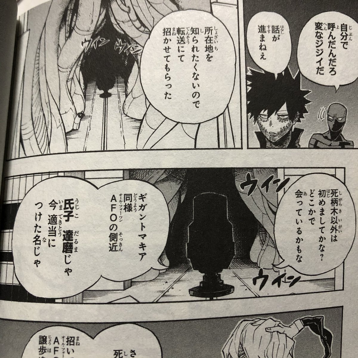 あま Na Twitterze ヒロアカの志賀丸太の名前が炎上してる問題 俺はこのコマがあったから 丸太って本名にすごい納得してたんじゃけど海外だと表現とか違ったり歴史上のことで受け入れられんみたいね だるま まるた 世界的に人気だからこそ 当たってしまった